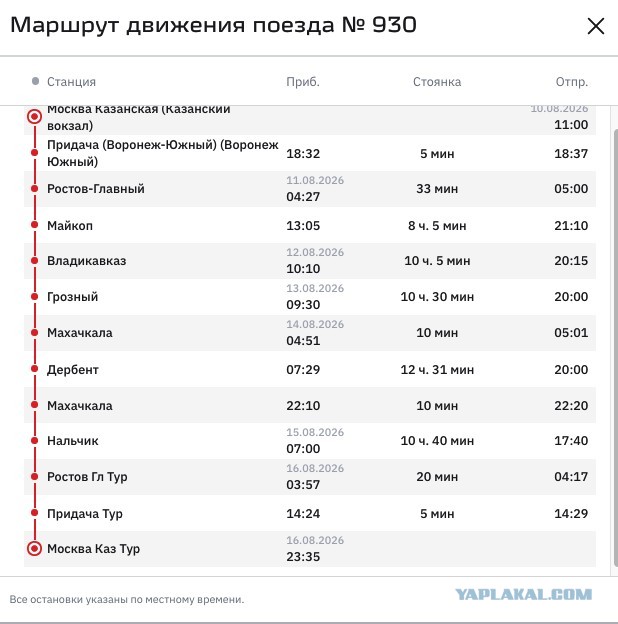 Жизнь прекрасна