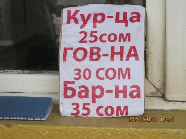 Погоня ГАИ за девушкой в Бишкеке