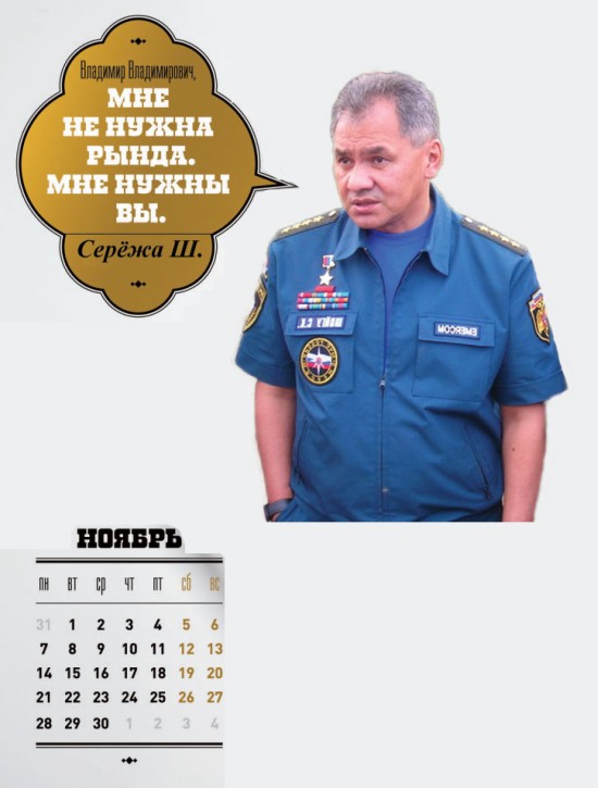 Полуголые студентки в секс-календаре для Путина