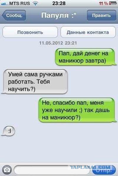 И снова смешные комментарии