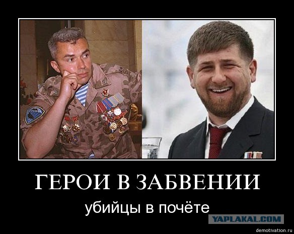 Заявление Рамзана Кадырова