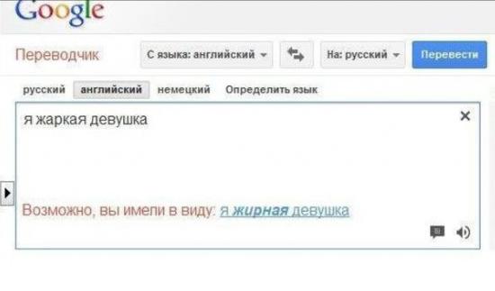 Толстая