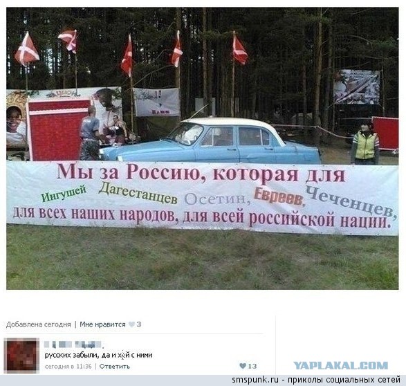 Американцы признали поддержку Путина в России