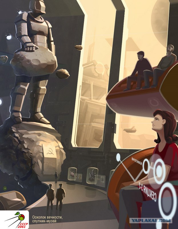 СССР-2061: Каменный Пояс