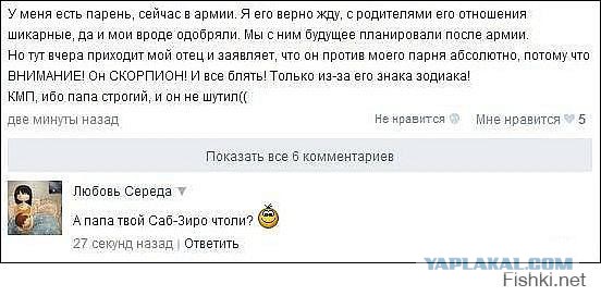 Коменты из СоцСети