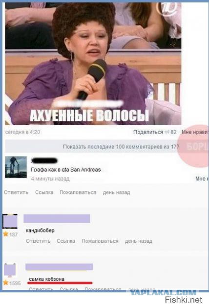 Смешные комментарии из социальных сетей