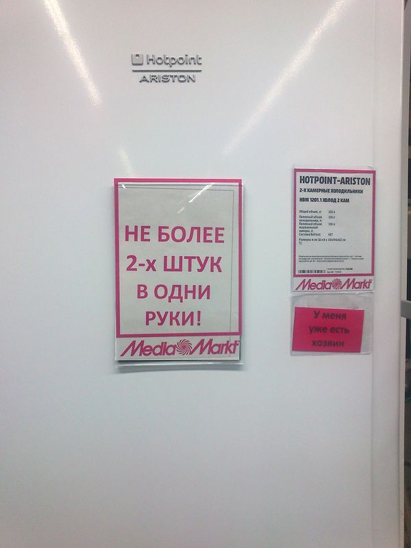 Кризис по-русски
