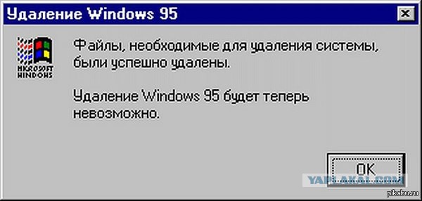 Комп-ностальгии псто, 90-ые какбе