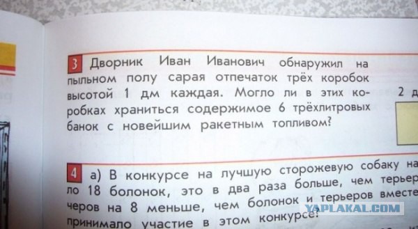 Нам учитель задает, с "иксами" задачи