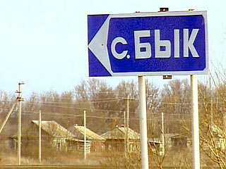 Странные названия российских деревень