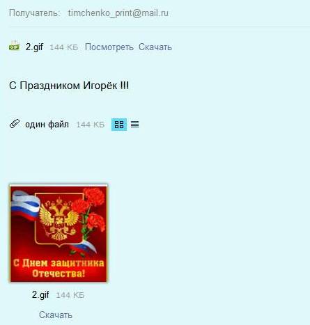 Поздравим?