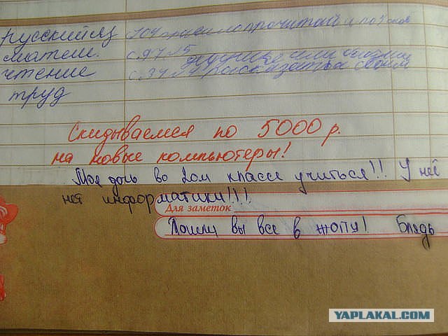 У нас нет информатики!