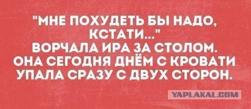 Про пышные женские формы