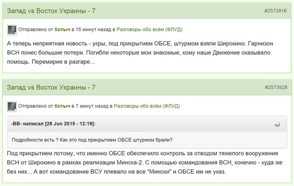 Перемирие кончилось, едва начавшись. Часть 11