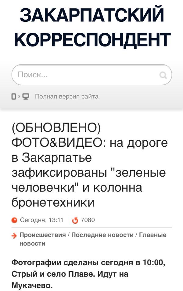 Правый сектор финансируется Путиным