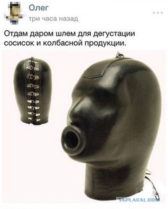 Паранджа против спагетти.