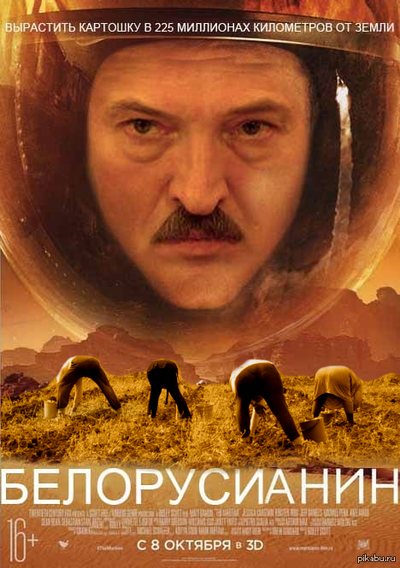 Белорусианин.