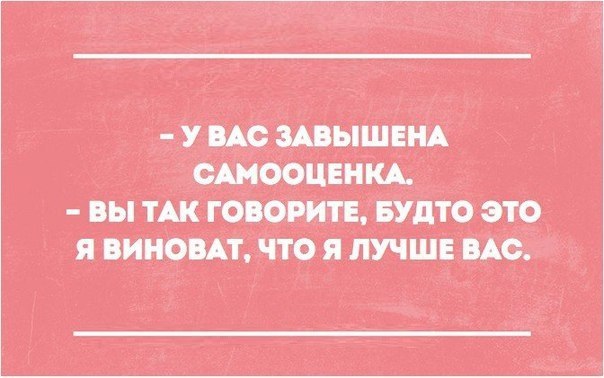 Убью скуку! А кто сразу правильно прочитал? :)))
