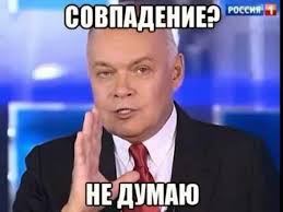 Парижские теракты странным образом совпали