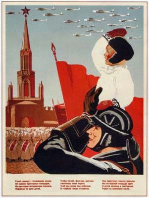 Советские плакаты