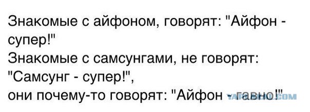 Айфон против Андроида