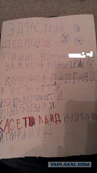 Дети пишут письма Деду Морозу