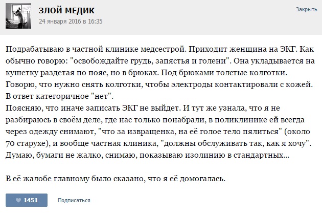 Истории от врачей - 67