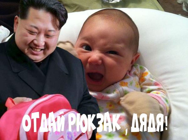 Фотожаба "Ким что там у тебя?"