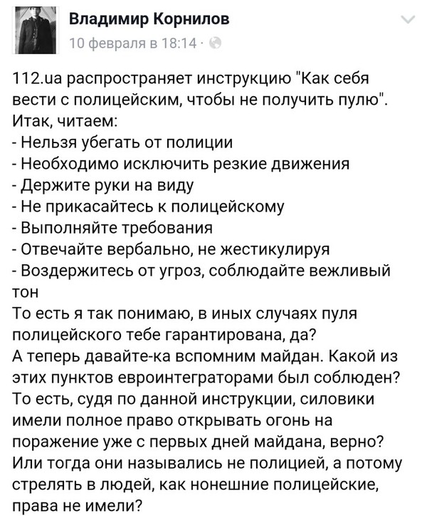 Бой полицейского с "эмигрантом".