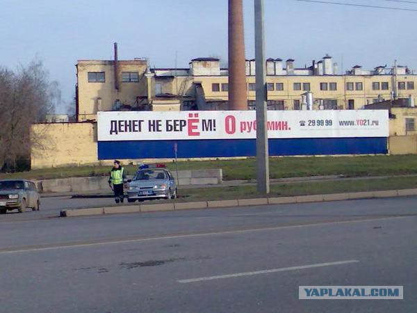 Только в России.