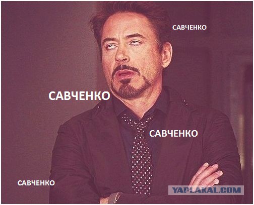 Сенсация! Надежда Савченко умерла! Ещё в феврале.