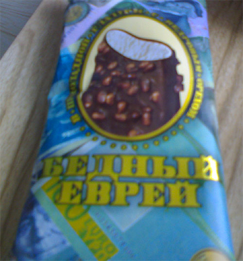 Необычная еда. Этикетки, обертки, реклама