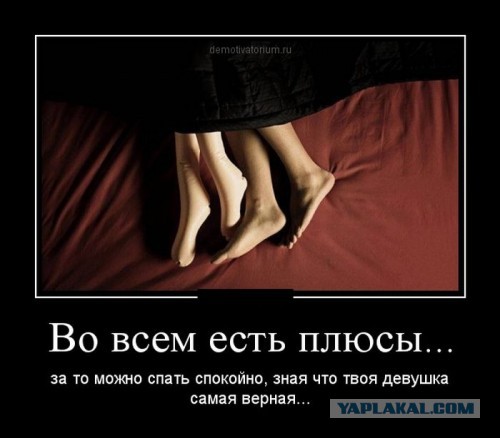 Про неверных баб