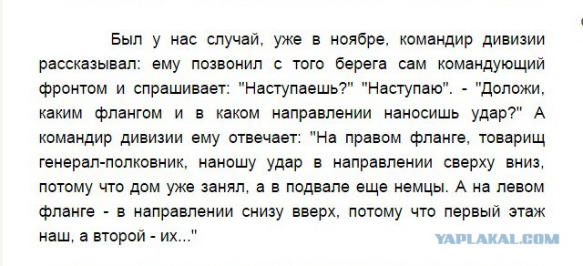 Немецкий захватчик – о русских солдатах