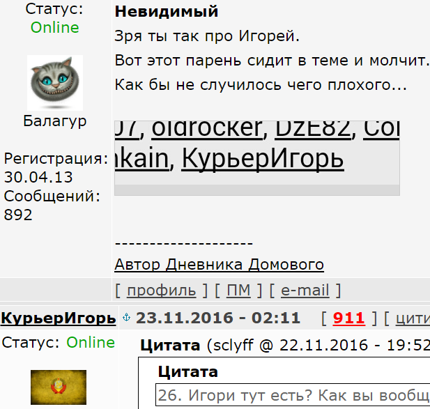 Мои личные наблюдения