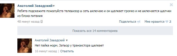 Приколы одноименной группы