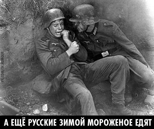 "Кажется, мы с Россией основательно просчитались!"