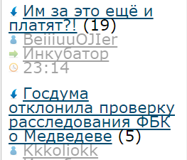 Госдума отказалась проверять данные "расследования" ФБК о Медведеве