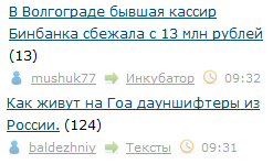 В Волгограде бывшая кассир Бинбанка сбежала с 13 млн рублей