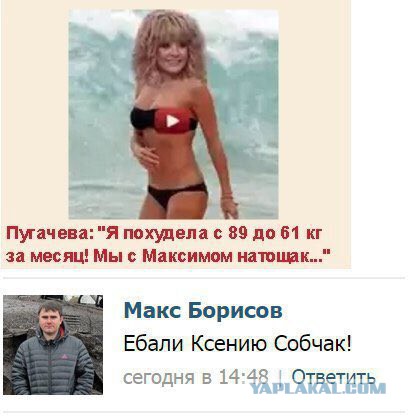 Секрет похудения Пугачевой