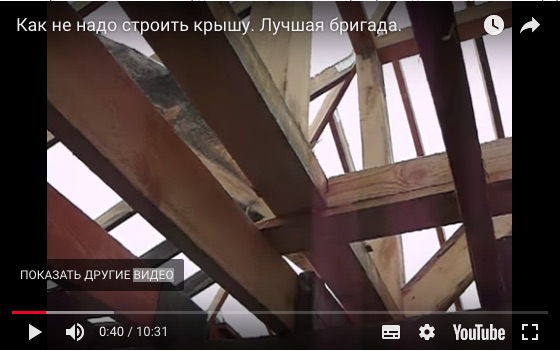 Как мне не построили крышу дома.