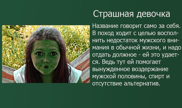В молодости я ходила в походы, почти добровольно...