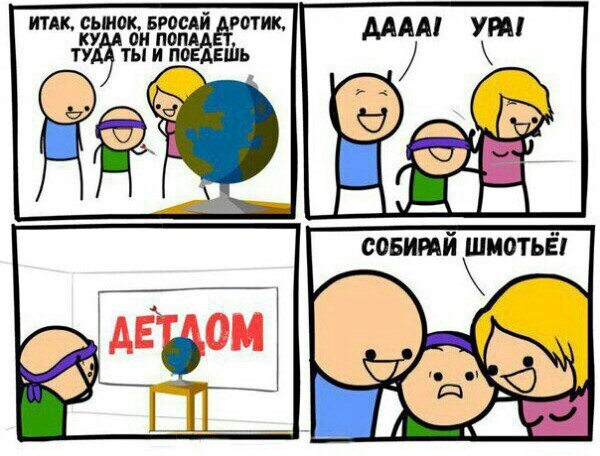 Суровое воспитание