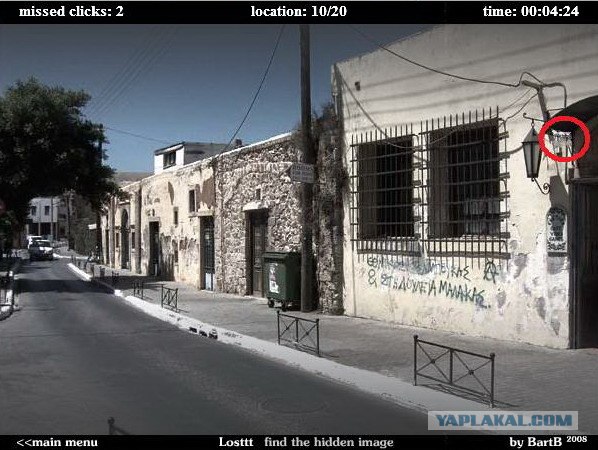 Losttt - Find The Hidden Image