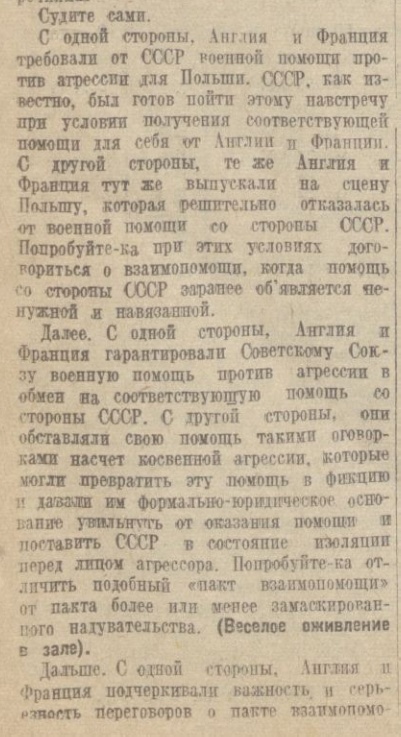 10 ударов 1944 года. Уточнения.