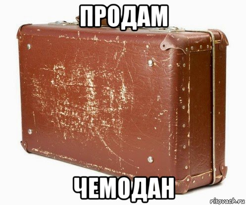В Аргентине задержали россиянина с чемоданом кокаина - сюрприз, сюрприз