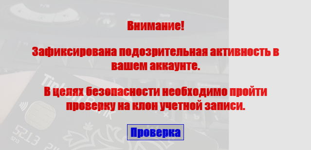 Итоги проверки пользователей