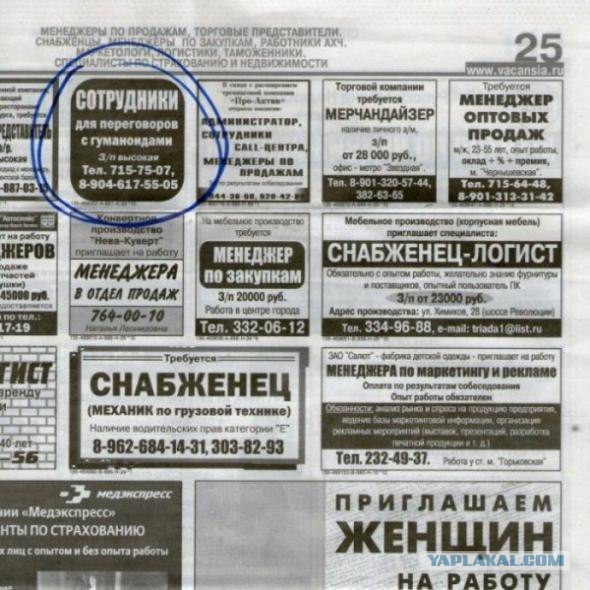 Есть для меня работа?