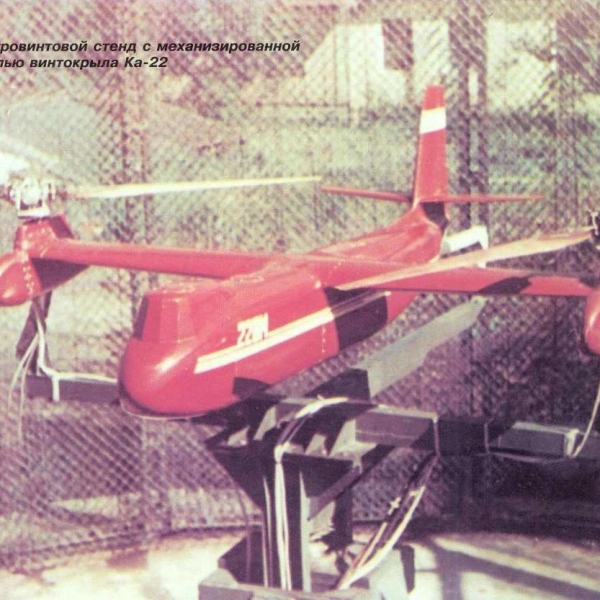 Винтокрыл рекордсмен КА-22