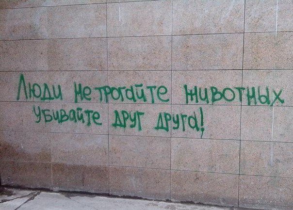 Не очень адекватный юмор